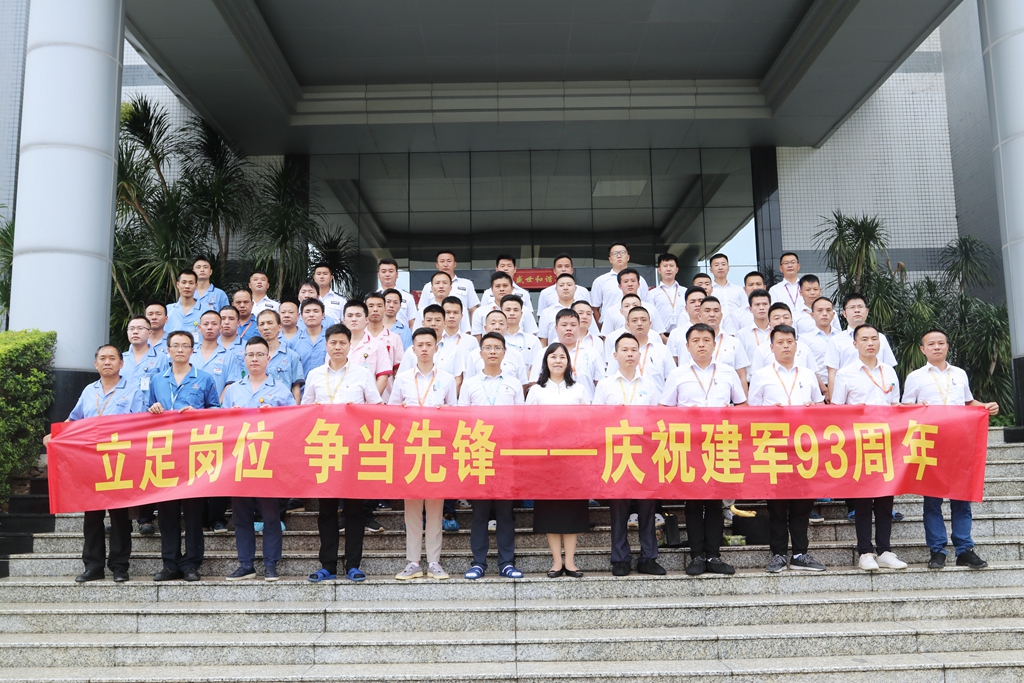 安身岗位 争当先进——EVO厅科技发展留想建军93周年活动