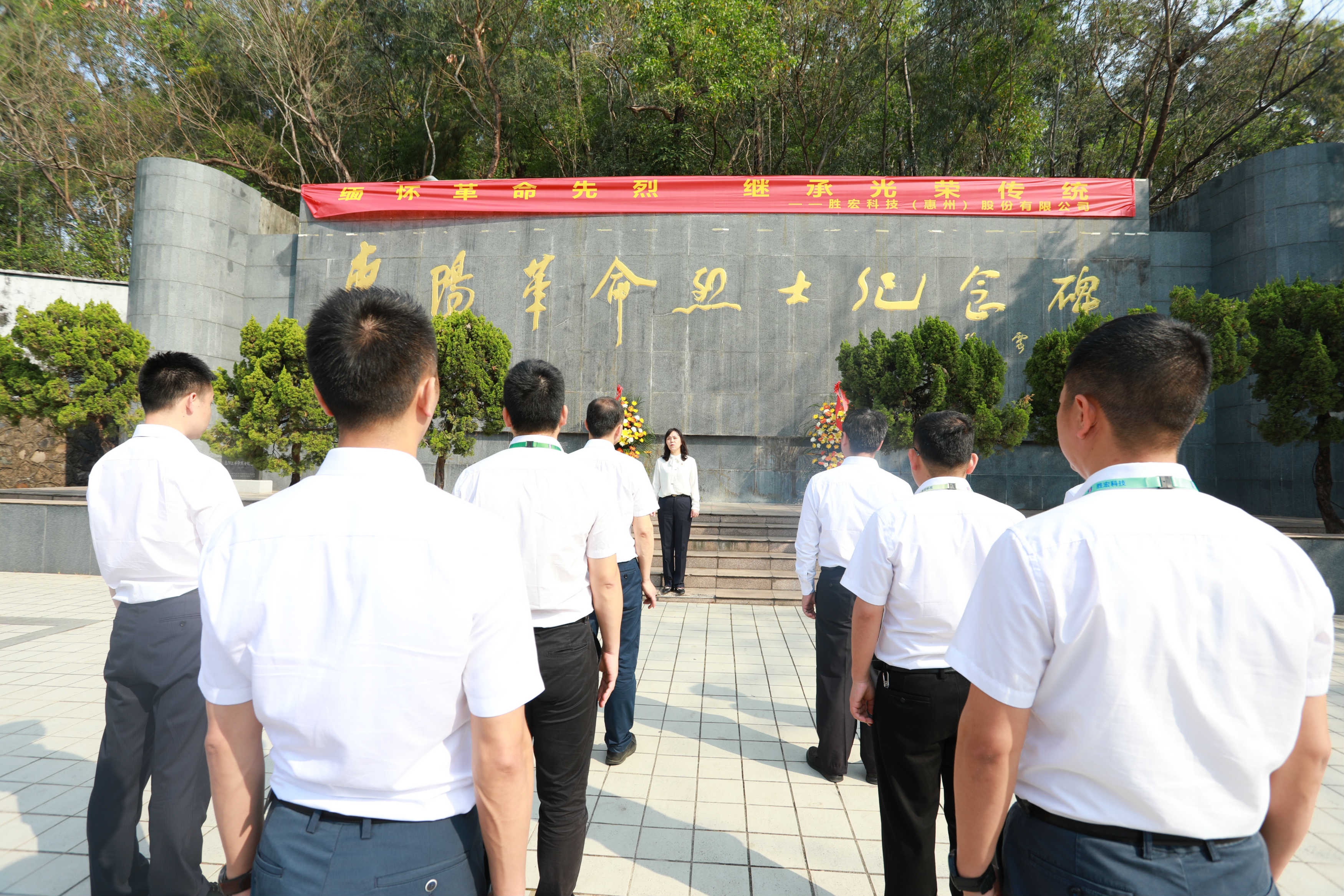 怀想革命先烈 继承庆幸传统