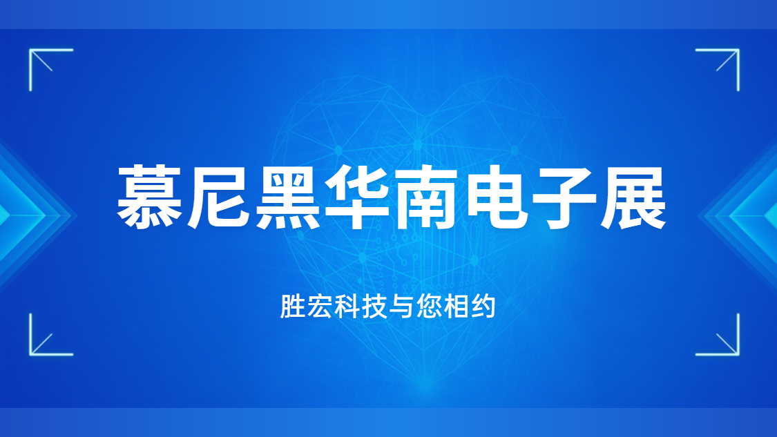 展会约请|行业盛会，EVO厅科技与您相约