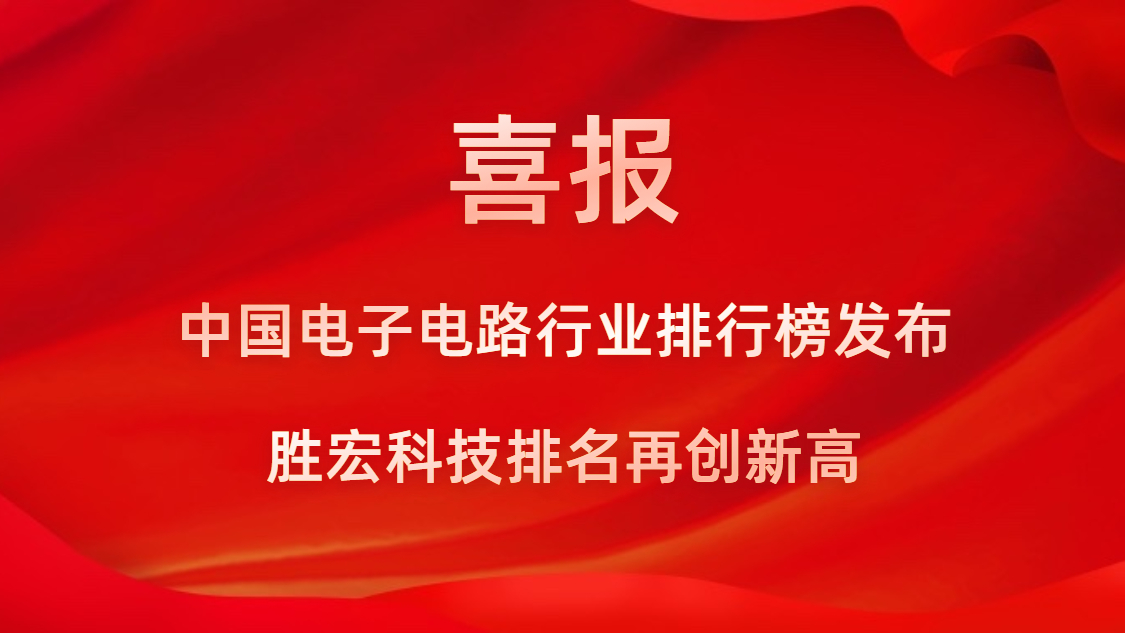 再创新高！EVO厅科技荣列2022年广东省造作业企业500强第73位