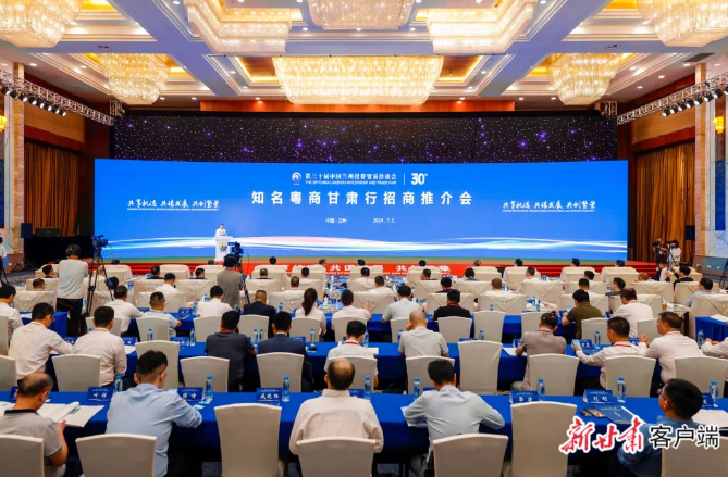 EVO厅科技董事长陈涛受邀参与驰名粤商甘肃行招商推介会并代表参会企业致辞