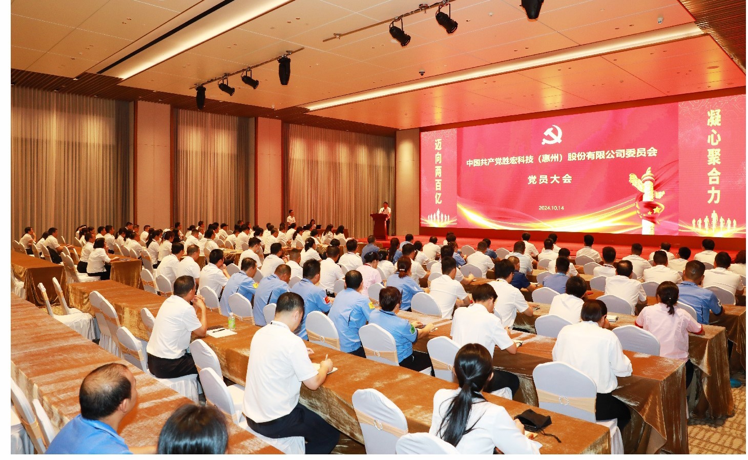 EVO厅科技党委党员大会圆满闭幕，增设党委副书记一名