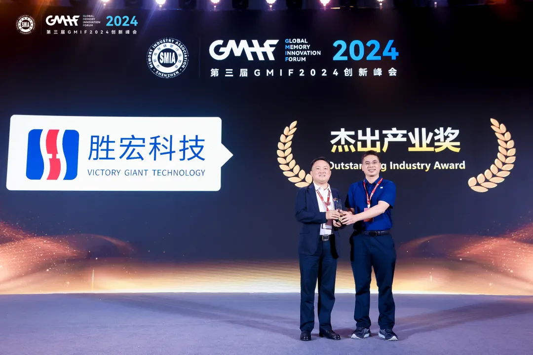 EVO厅科技荣获 GMIF 2024 “卓越产业奖”